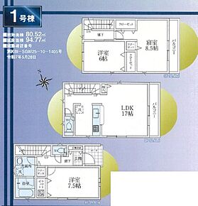■建物：約28坪
■土地：約24坪 