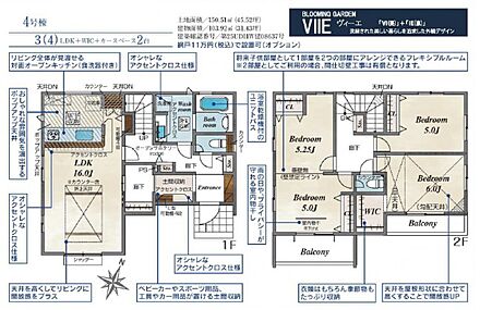 ■建物：約31.43坪
■土地：約45.52坪 