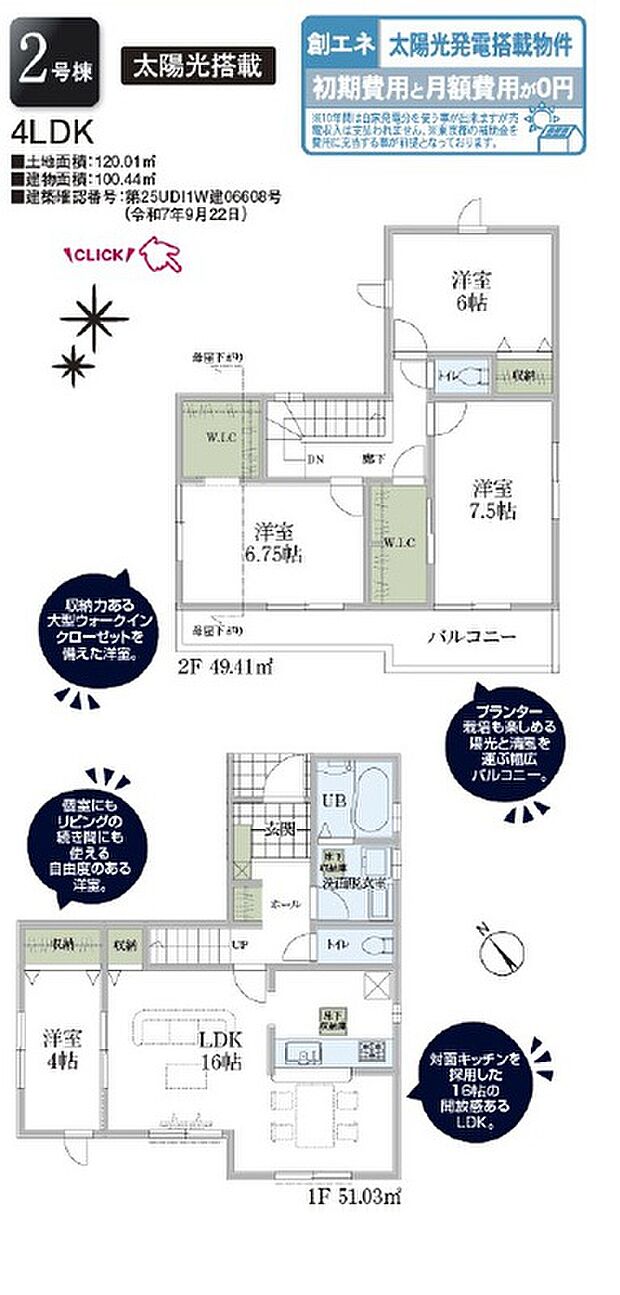 【4LDK】■土地:約36坪
■建物:約30坪