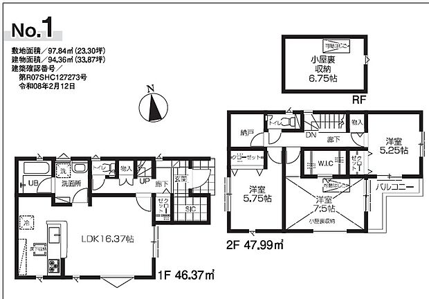 【3LDK＋屋根裏収納】■土地：約29.60坪
■建物：約28.54坪
