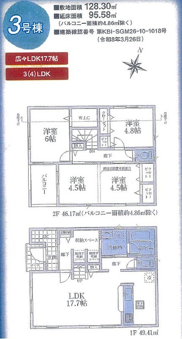 【3LDK】2階洋室は4.5帖2部屋に間仕切り可能なフレキシブルルームです。