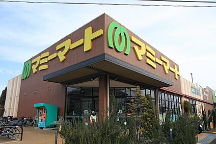マミーマート金子店 950ｍ(徒歩12分)