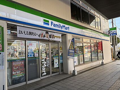 ファミリーマート 約210ｍ(徒歩3分)