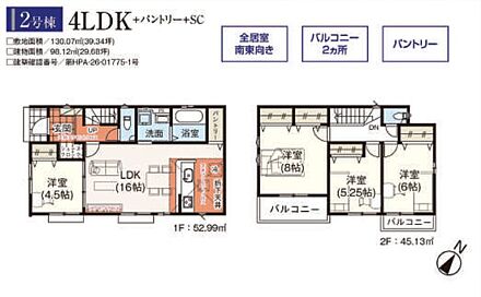 ◆建物：約29.68坪
◆敷地：約39.34坪 