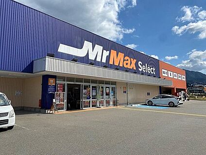 MrMax　Select宇美店 650m