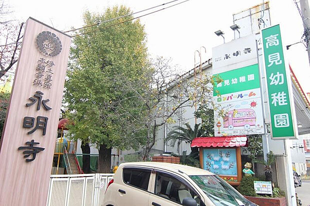 高見幼稚園（約1,000m）