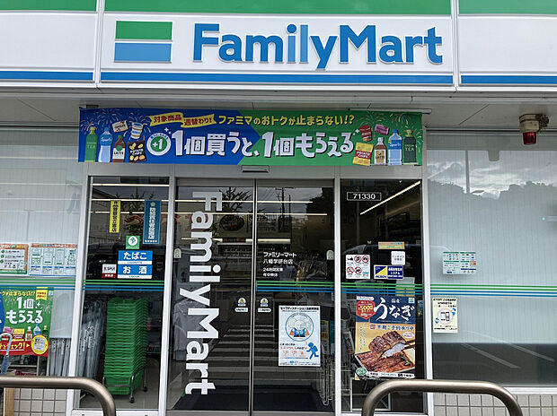 ファミリーマート八幡学研台店（約750m）