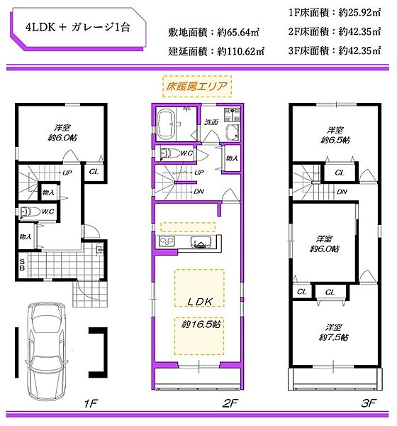 【南向き】　【4LDK】　【収納多数】　【LDK全面床暖房】　【２階水まわり】　【各階水栓】