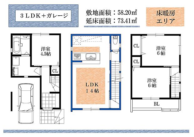 3LDK+ガレージ