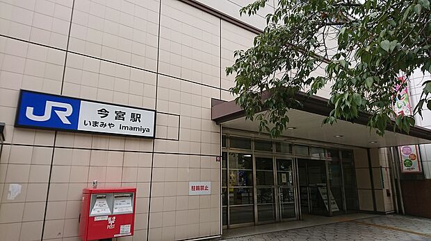 JR環状線【今宮駅】(約1,200m)