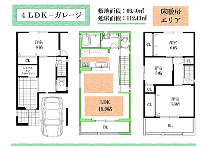 ◇　南向き　４ＬＤＫ＋ガレージ　◇ 