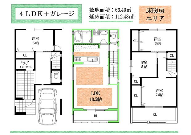 【４ＬＤＫ＋ガレージ】◇　南向き　４ＬＤＫ＋ガレージ　◇