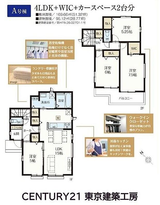 ◇3390万円、4LDK、土地面積169.66m2、建物面積95.12m2
