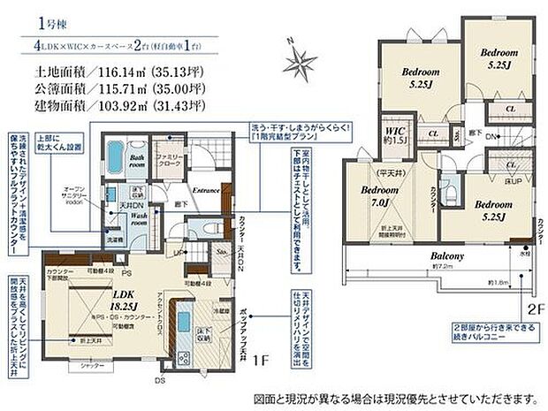 3000万円、4LDK、土地面積116.14m2、建物面積103.92m2