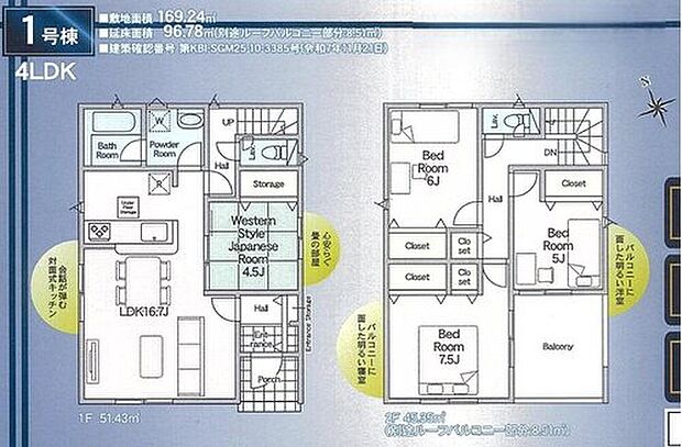3188万円、4LDK、土地面積169.24m2、建物面積96.78m2 