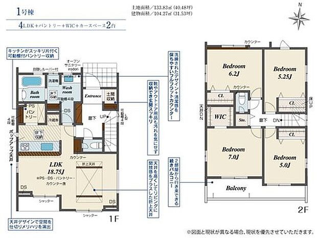 4650万円、4LDK、土地面積133.83m2、建物面積104.27m2 ◆住宅ローンに強い◆頭金0円・諸費用・家具家電費用・オプション費用・他に借入がある方もお任せ下さい！