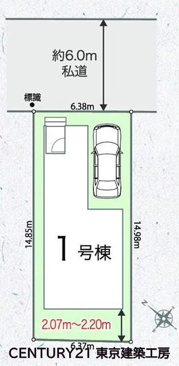 前面道路約6ｍで、お車の出し入れもスムーズです。
