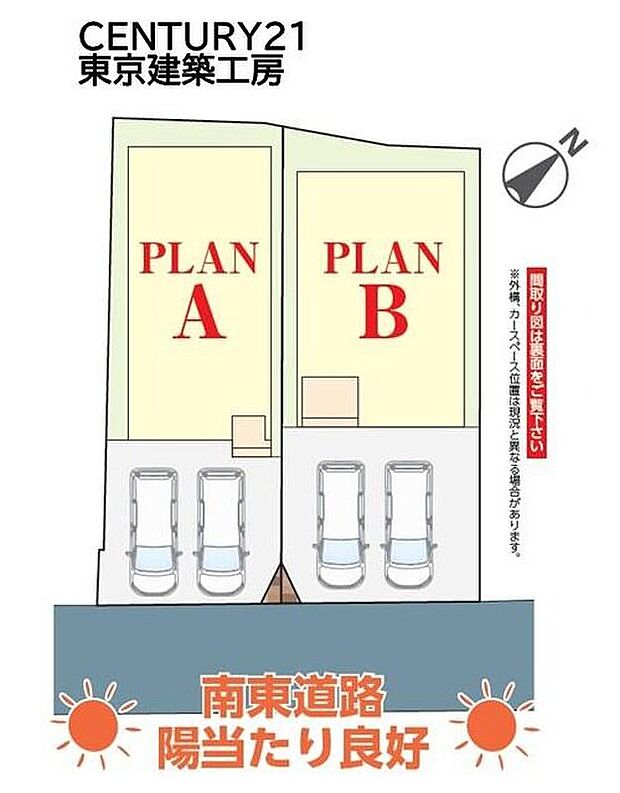 【区画図】来客時にも便利なカースペース2台分。自転車やバイク置き場としても活用しやすく、暮らしの幅が広がります♪