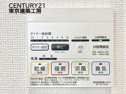 【同仕様】