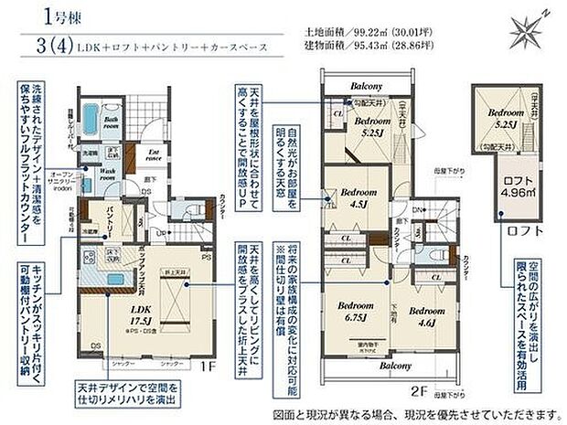 【3LDK】パントリー・ロフト・各居室にクローゼット完備！駐車スペース付きの快適な住まい。