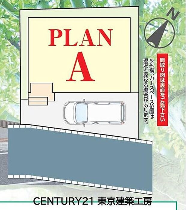 【区画図】南道路で日当たり良好!駐車スペースあり!