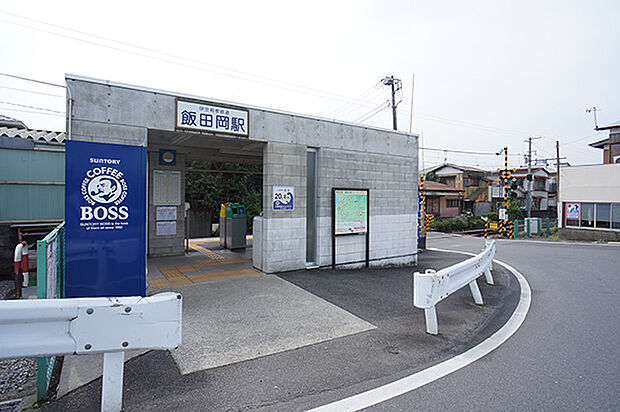 大雄山線「飯田岡」駅（約560m）