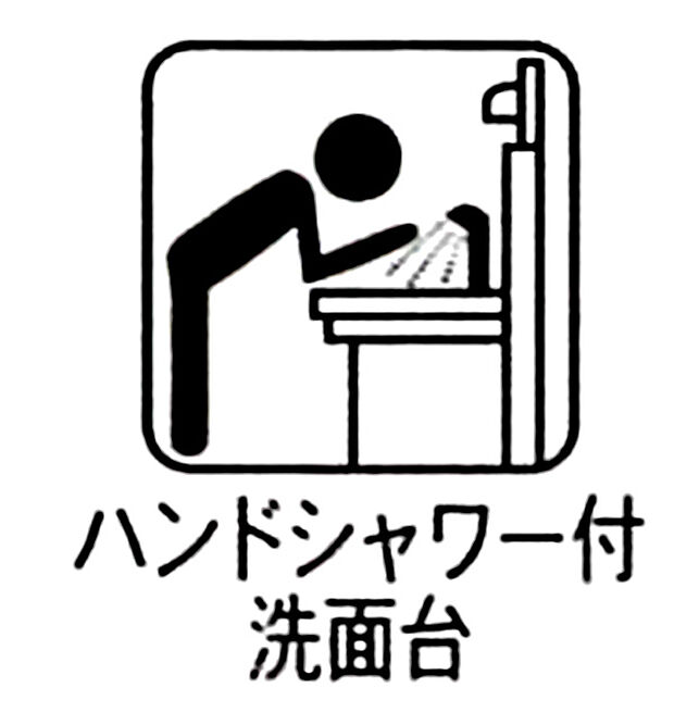 【ハンドシャワー付洗面台	 】■シャワーホースが伸びるので洗面台の隅々まで水がとどき掃除がしやすいです 
