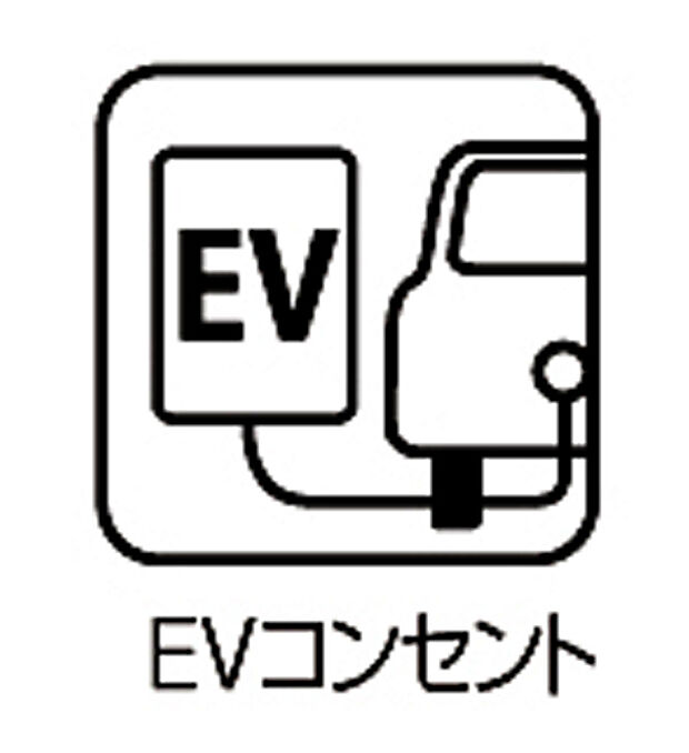 【EV電源 】■自宅で電気自動車が充電でき、時間も費用も節約できます 