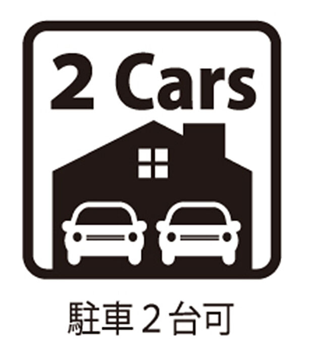 【カースペース2台 】■お車2台駐車可能！