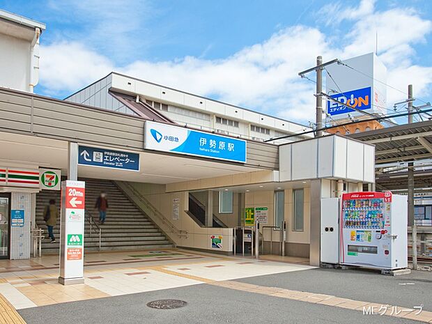 小田急小田原線「伊勢原」駅（約1,920m）