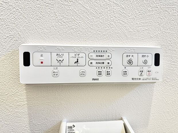 【シャワートイレ】■便座の温かさと洗浄機能で快適に