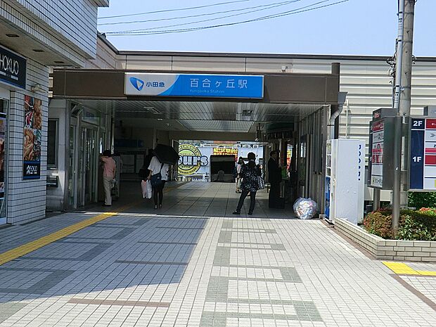 小田急線百合ヶ丘駅(約1,000m・徒歩13分)