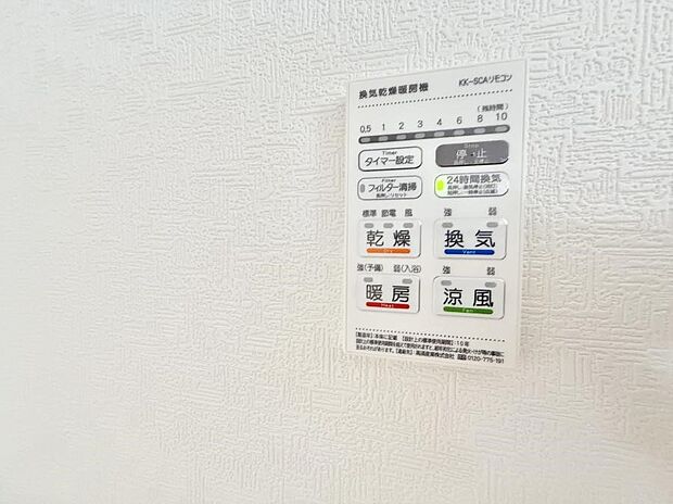 【浴室換気暖房乾燥機】■冬でも温かく、快適乾燥機能で湿気対策もバッチリ