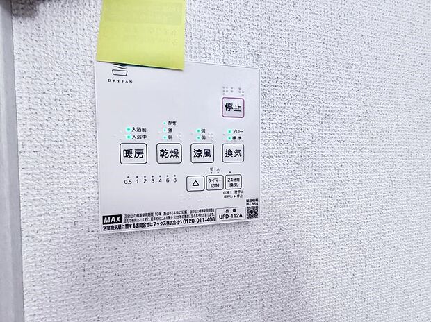 【浴室換気暖房乾燥機】■浴室をすぐに暖かく湿気も取り除けて便利