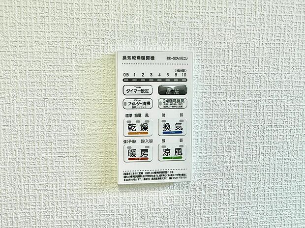 【浴室換気暖房乾燥機】■冬でも温かく、快適乾燥機能で湿気対策もバッチリ