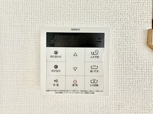 【追い炊き機能付浴室】■家族の入浴時間がバラバラでも、いつでも温かいお風呂に入れます。