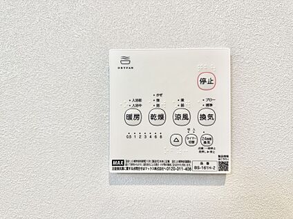 浴室換気暖房乾燥機