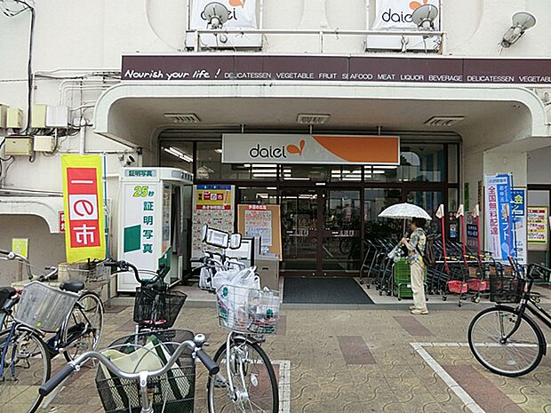 ダイエー上溝店(約1,700m・徒歩22分)