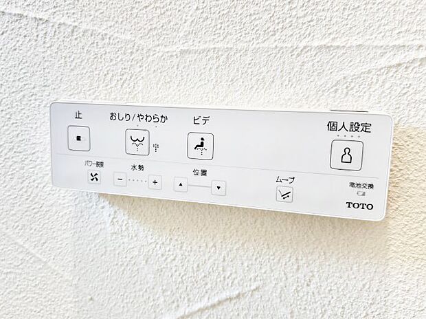 【シャワートイレ】■便座の温かさと洗浄機能で快適に