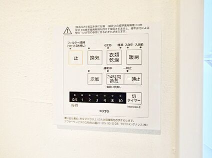 浴室換気暖房乾燥機