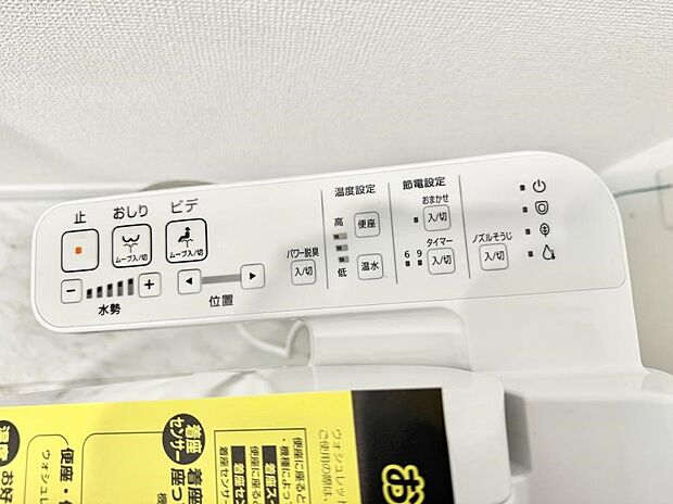 【シャワートイレ】■便座の温かさと洗浄機能で快適に