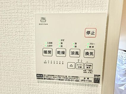 浴室換気暖房乾燥機