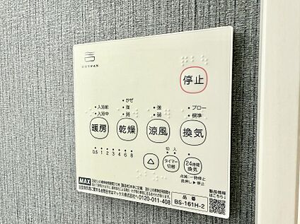 浴室換気暖房乾燥機
