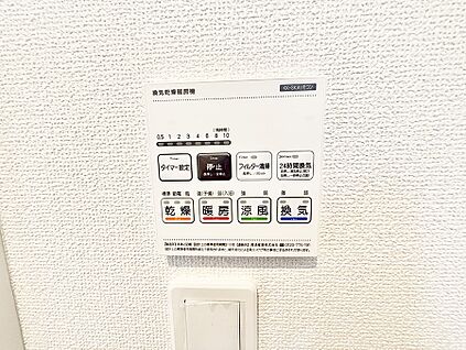 浴室換気暖房乾燥機