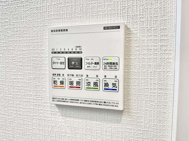 【浴室換気暖房乾燥機】■冬でも温かく、快適乾燥機能で湿気対策もバッチリ