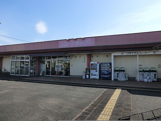 コープみらい コープときわ店(約150m・徒歩2分)