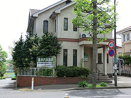 鈴木内科医院 600m(8分)