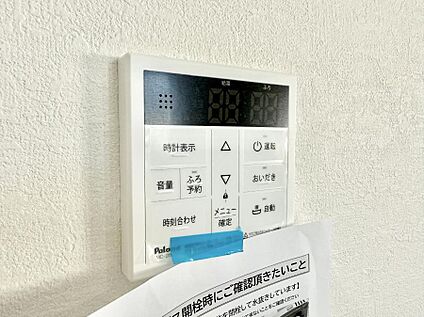 追い炊き機能付浴室