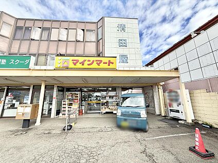 マインマート用田店 950m(12分)