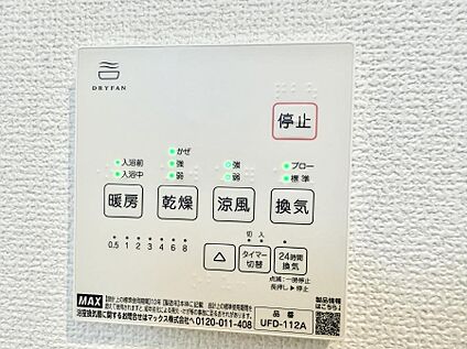 シャワートイレ